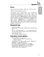 Preview for 133 page of LanParty NFII Ultra A+ User Manual