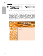 Предварительный просмотр 142 страницы LanParty NFII Ultra A+ User Manual