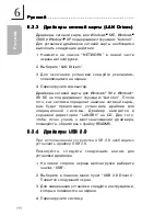 Предварительный просмотр 144 страницы LanParty NFII Ultra A+ User Manual