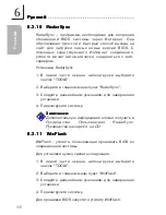 Предварительный просмотр 148 страницы LanParty NFII Ultra A+ User Manual