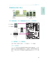 Preview for 45 page of LanParty X48-T3RS User Manual