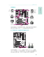 Preview for 53 page of LanParty X48-T3RS User Manual