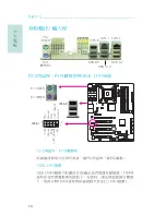 Preview for 74 page of LanParty X48-T3RS User Manual