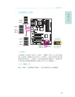 Preview for 75 page of LanParty X48-T3RS User Manual