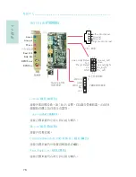 Preview for 76 page of LanParty X48-T3RS User Manual