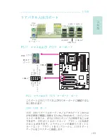 Preview for 103 page of LanParty X48-T3RS User Manual