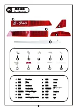 Предварительный просмотр 3 страницы Lanyu E-fair Manual