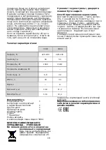 Preview for 12 page of Laretti LR-EC3403 Manual