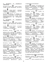 Preview for 11 page of Laretti LR-EK7522 Manual