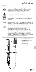 Предварительный просмотр 59 страницы LaserLine AC-tiveTester Manual