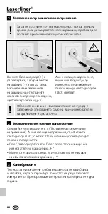 Предварительный просмотр 84 страницы LaserLine AC-tiveTester Manual