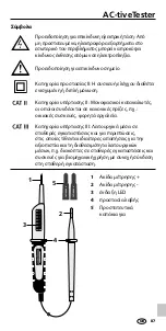 Предварительный просмотр 87 страницы LaserLine AC-tiveTester Manual