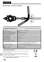 Preview for 58 page of LaserLiner 082.214A Manual