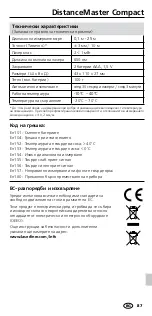 Предварительный просмотр 87 страницы LaserLiner 4021563691036 Manual