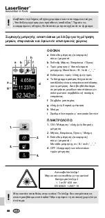 Предварительный просмотр 88 страницы LaserLiner 4021563691036 Manual