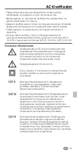 Preview for 81 page of LaserLiner AC-tiveMaster Manual