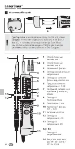 Preview for 82 page of LaserLiner AC-tiveMaster Manual