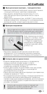 Preview for 83 page of LaserLiner AC-tiveMaster Manual