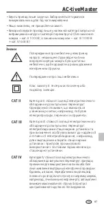 Preview for 87 page of LaserLiner AC-tiveMaster Manual