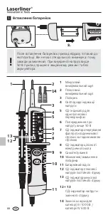 Preview for 88 page of LaserLiner AC-tiveMaster Manual