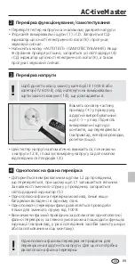 Preview for 89 page of LaserLiner AC-tiveMaster Manual