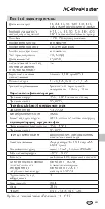 Preview for 91 page of LaserLiner AC-tiveMaster Manual