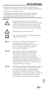 Preview for 123 page of LaserLiner AC-tiveMaster Manual