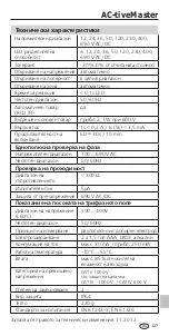 Preview for 127 page of LaserLiner AC-tiveMaster Manual