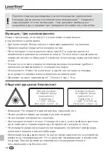 Предварительный просмотр 162 страницы LaserLiner AutoCross-Laser 2 XP Manual