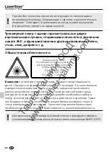 Предварительный просмотр 80 страницы LaserLiner AutoLine-Laser 3D Operating Instructions Manual