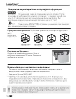 Preview for 124 page of LaserLiner AutoSmart-Laser Instruction Manual