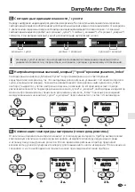 Preview for 163 page of LaserLiner DampMaster Plus Manual