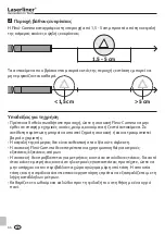 Preview for 66 page of LaserLiner Flexi-Camera Quick Manual