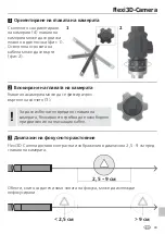 Preview for 83 page of LaserLiner Flexi3D-Camera Quick Manual