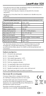 Preview for 91 page of LaserLiner LaserMeter X20 Manual