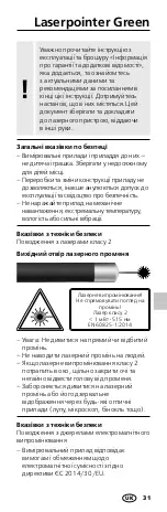 Предварительный просмотр 31 страницы LaserLiner Laserpointer Green Manual