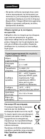 Предварительный просмотр 46 страницы LaserLiner Laserpointer Green Manual