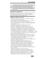 Preview for 41 page of LaserLiner LiveCheck Operating Instructions Manual