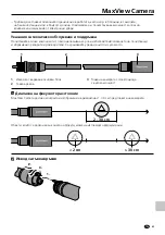 Preview for 57 page of LaserLiner MaxView Camera Manual