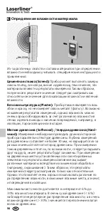 Preview for 56 page of LaserLiner MoistureFinder Manual