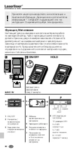 Preview for 82 page of LaserLiner MoistureFinder Manual