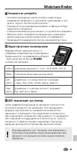 Preview for 83 page of LaserLiner MoistureFinder Manual