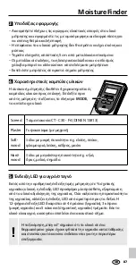 Preview for 87 page of LaserLiner MoistureFinder Manual