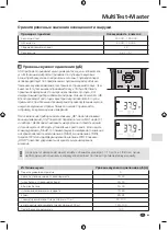 Preview for 83 page of LaserLiner MultiTest-Master Manual