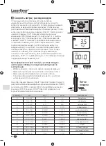 Preview for 84 page of LaserLiner MultiTest-Master Manual