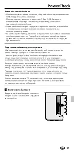 Предварительный просмотр 59 страницы LaserLiner PowerCheck Manual