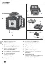 Предварительный просмотр 160 страницы LaserLiner Quadrum OneTouch Green Manual