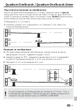 Предварительный просмотр 231 страницы LaserLiner Quadrum OneTouch Green Manual