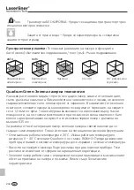 Предварительный просмотр 244 страницы LaserLiner Quadrum Operating Instructions Manual