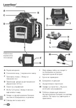 Предварительный просмотр 246 страницы LaserLiner Quadrum Operating Instructions Manual